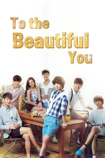 to the beautiful you 2012 poster