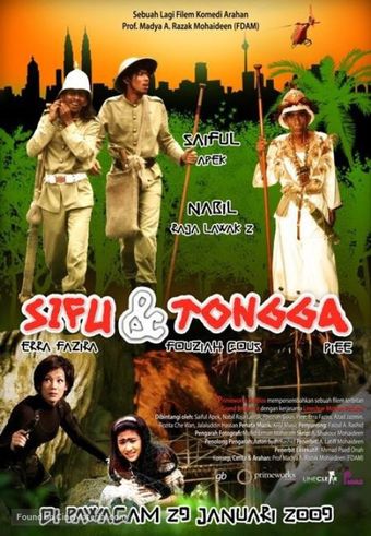 sifu & tongga 2009 poster