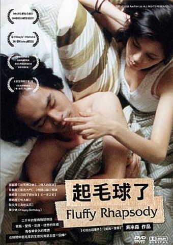 qi mao qiu le 2000 poster