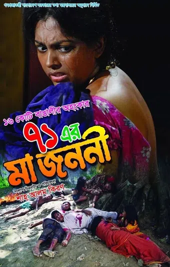 71 er ma jononi 2014 poster