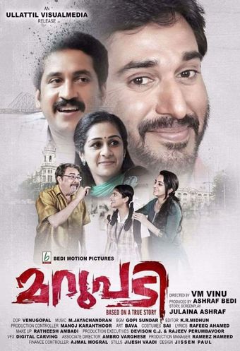 marupadi 2016 poster