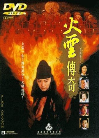 huo yun chuan qi 1994 poster