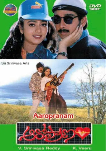 aaro pranam 1997 poster