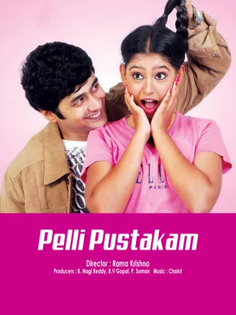 pelli pustakam 2013 poster