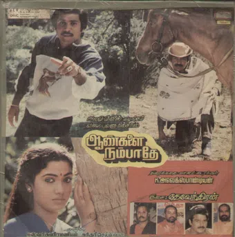 aankalai nambathey 1987 poster