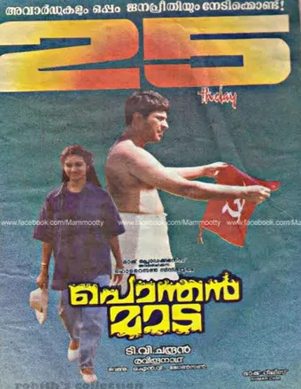 ponthan mada 1994 poster