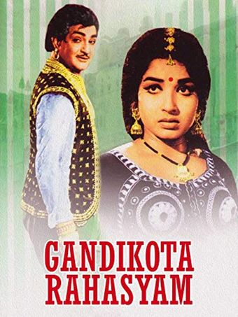 gandikota rahasyam 1969 poster