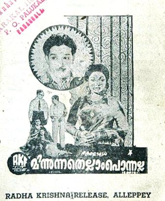 minnunnathellam ponnalla 1957 poster