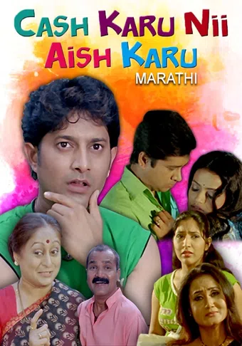 cash karuu ni aish karu 2018 poster