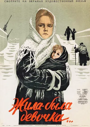 zhila-byla devochka 1944 poster