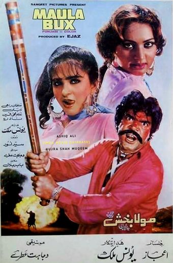 maula baksh 1988 poster