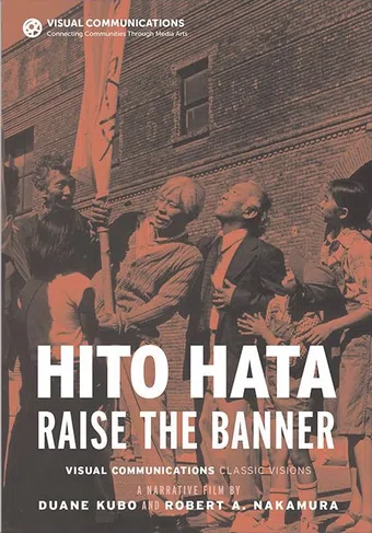 hito hata: raise the banner 1980 poster