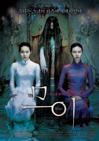 muoi 2007 poster