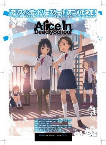 alice in deadly school 2021 poster