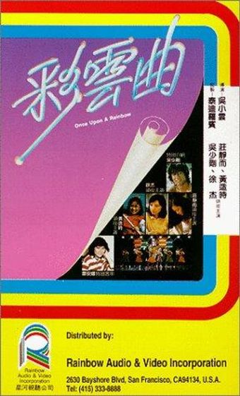 choi wan kuk 1982 poster