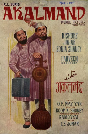 akalmand 1966 poster