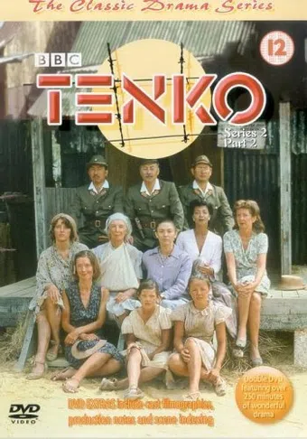 tenko 1981 poster