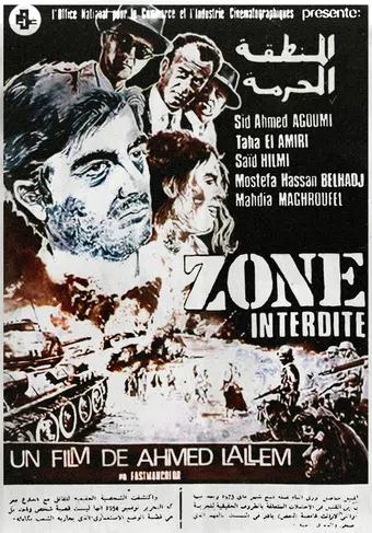 zone interdite 1974 poster