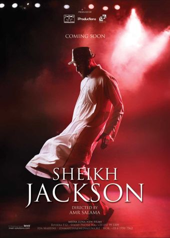 sheikh jackson 2017 poster