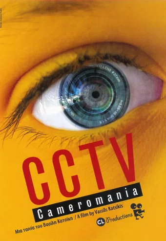 cctv (cameromania) 2004 poster