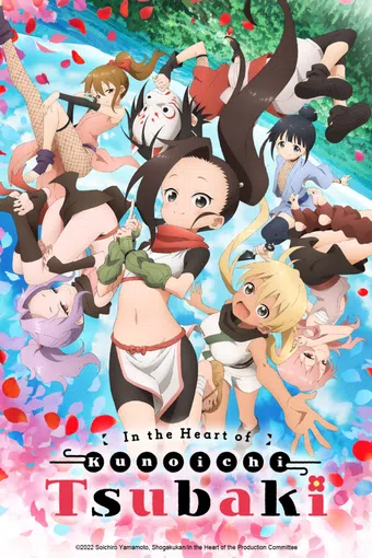 kunoichi tsubaki no mune no uchi 2022 poster