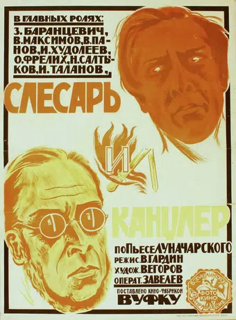 slesar i kantsler 1924 poster