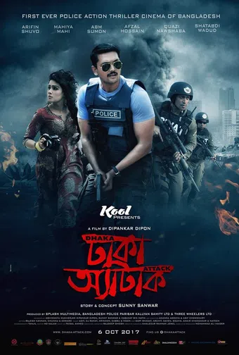 dhaka attack 2017 poster