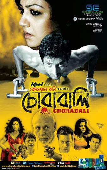 chorabali 2012 poster