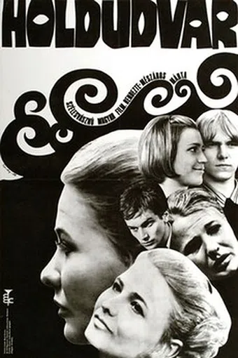 holdudvar 1969 poster