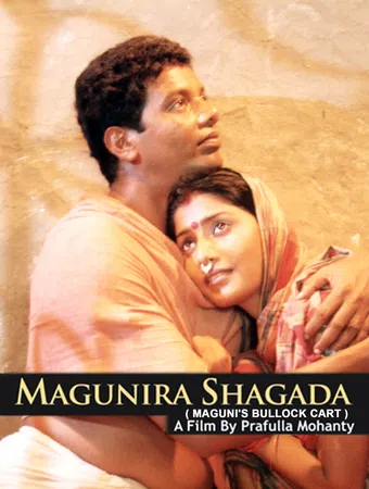 magunira shagada 2001 poster