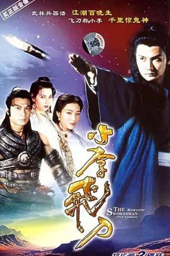 the romantic swordsman 1995 poster