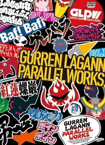 gurren lagann: parallel works 2008 poster