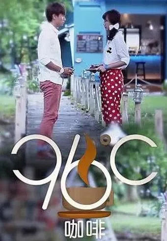 96°c café 2013 poster