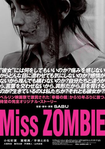 miss zombie 2013 poster