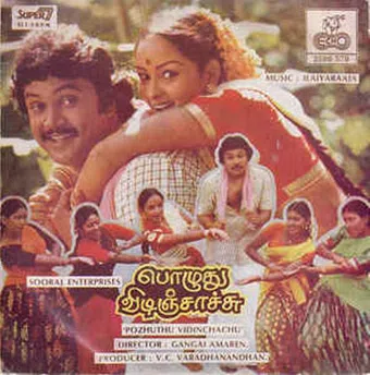 pozhudhu vidinjaachchu 1984 poster