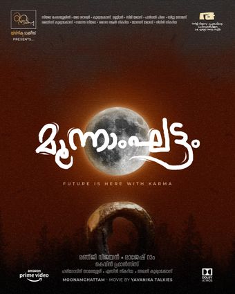 moonamghattam 2023 poster