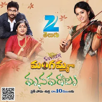 mangamma gaari manavaraalu 2013 poster