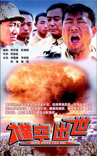 heng kong chu shi 1999 poster