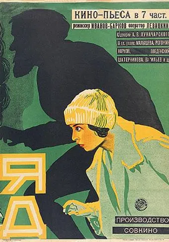 yad 1927 poster