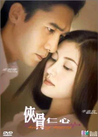 hap gwat yan sam 2000 poster