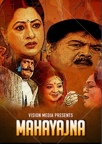 mahayajna poster