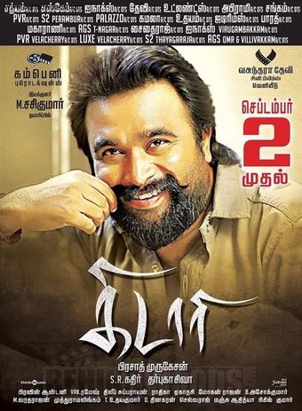 kidaari 2016 poster