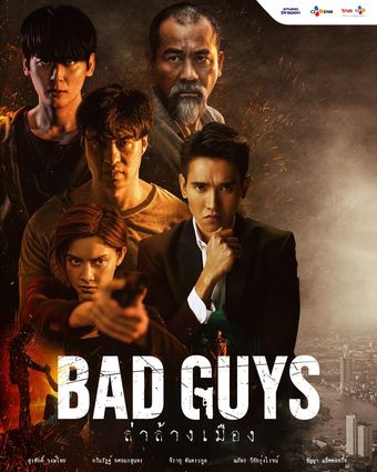 bad guys 2022 poster