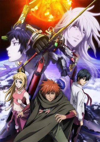 aquarion 2007 poster