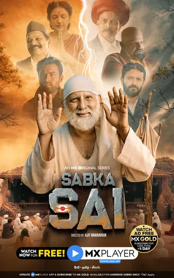 sabka sai 2021 poster