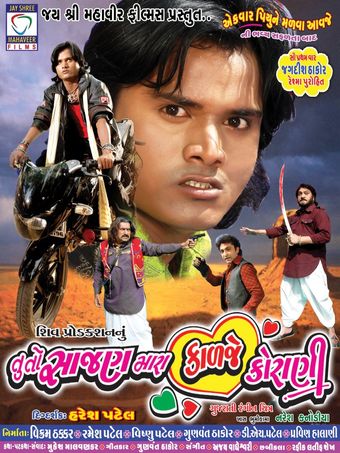 tu to sajan mara kadje korani 2010 poster