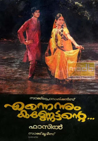 ennennum kannettante 1986 poster