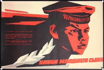 ulitsa mladshego syna 1962 poster