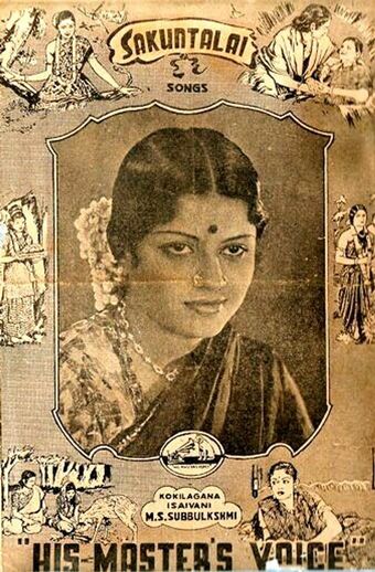 shakuntala 1940 poster