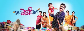 bol baby bol 2014 poster